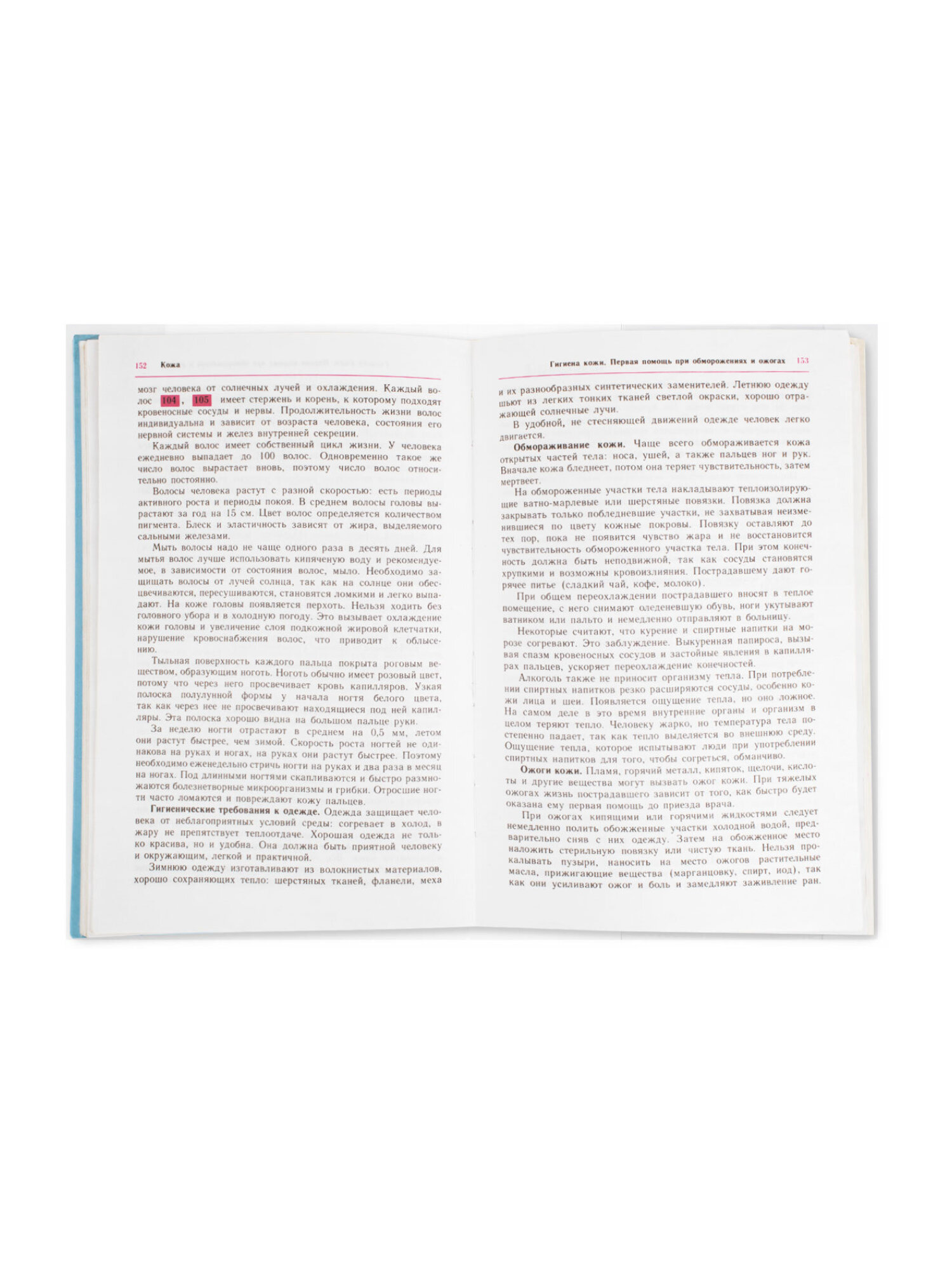 Обложка Пифагор 10 шт. - фото 12