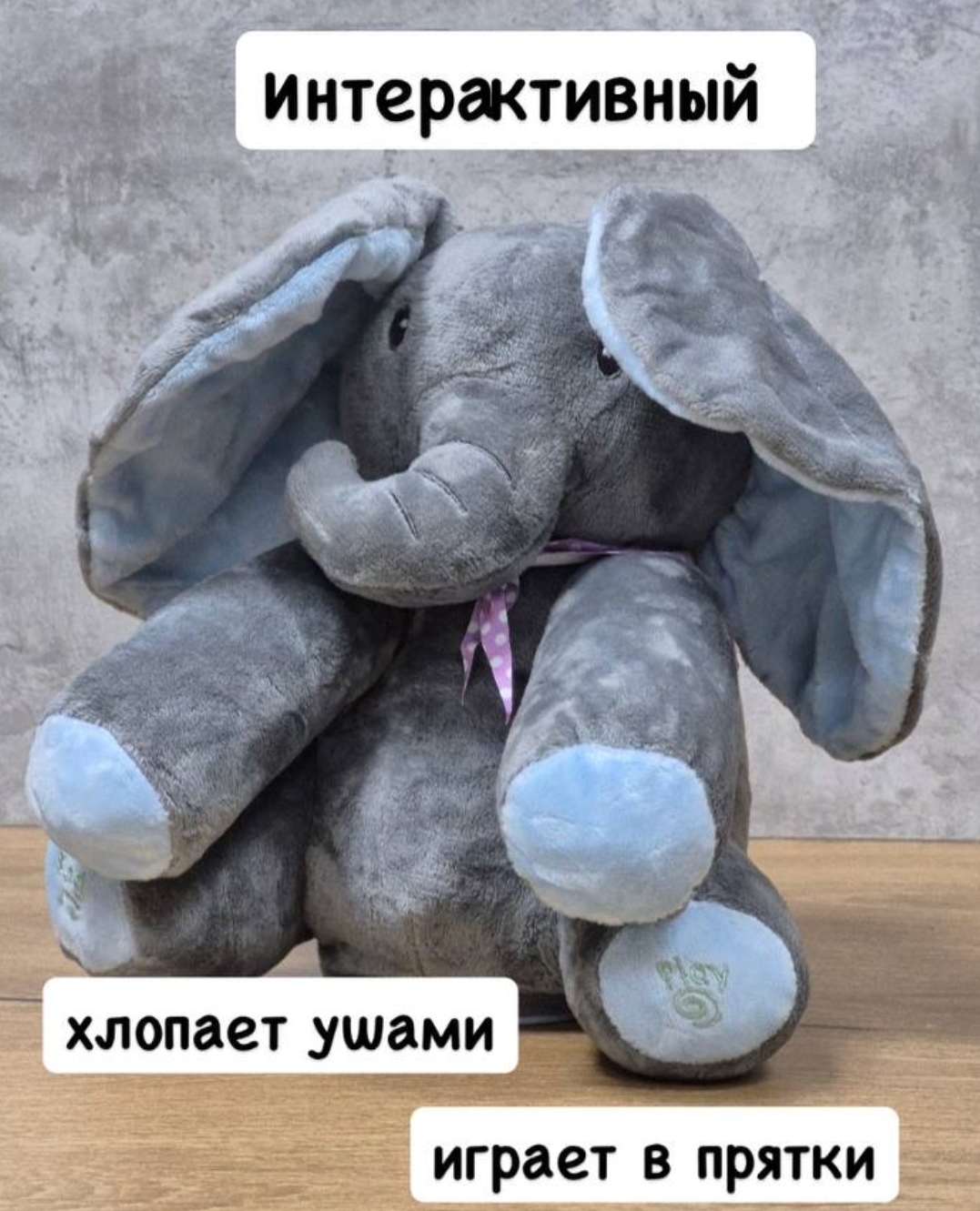 Мягкая игрушка BalaToys слон Слон Интерактивный - фото 2