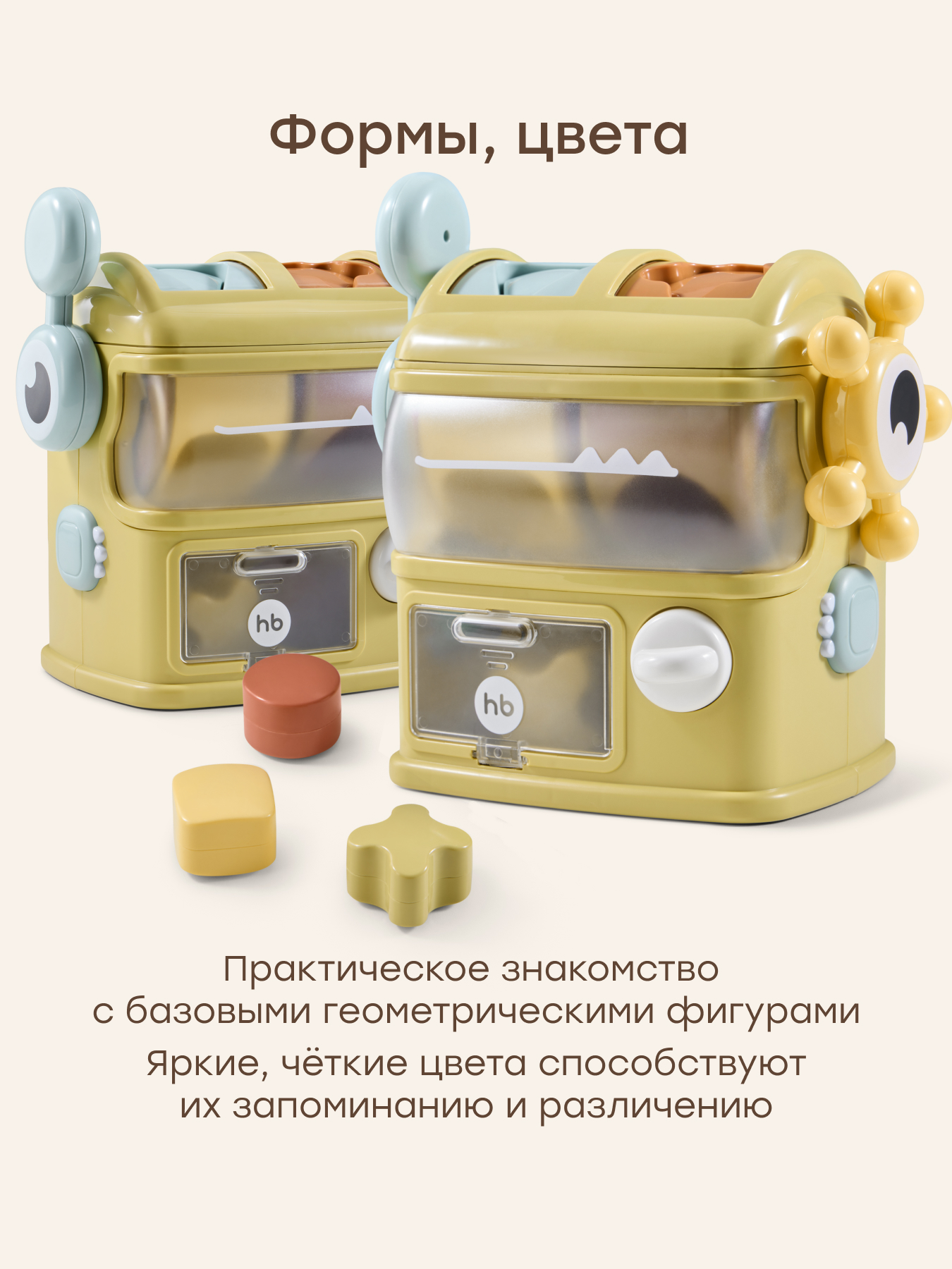 Игрушка Happy Baby сортер Easy Busy - фото 1
