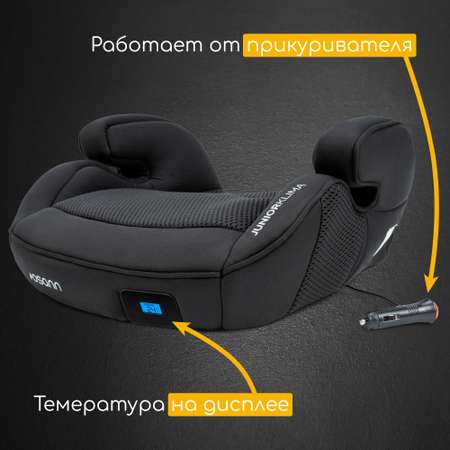 Автокресло Osann Junior Isofix Klima Isofix 3 (22-36 кг) черный