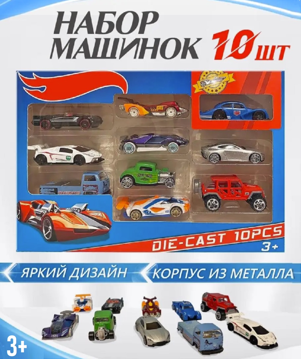 Игровой набор ТОТОША машинки Hot Wheels метал 10 шт 1:64 114 - фото 8