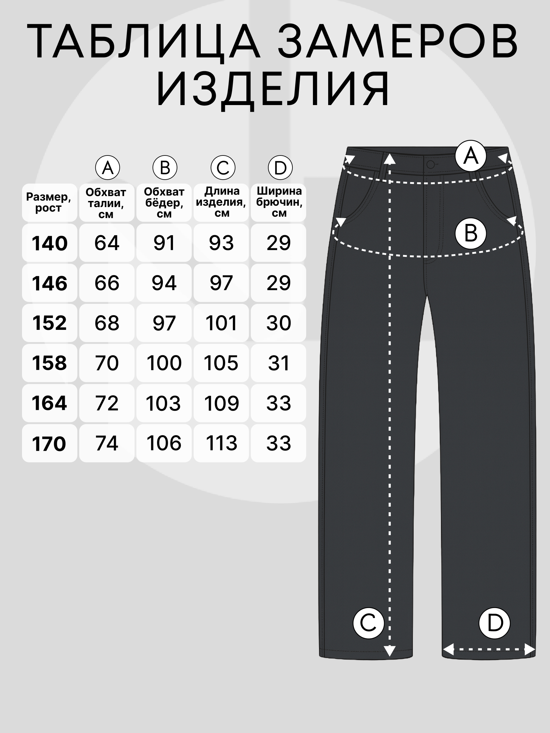 Джинсы Nota Bene AW25GDD04-20 - фото 8