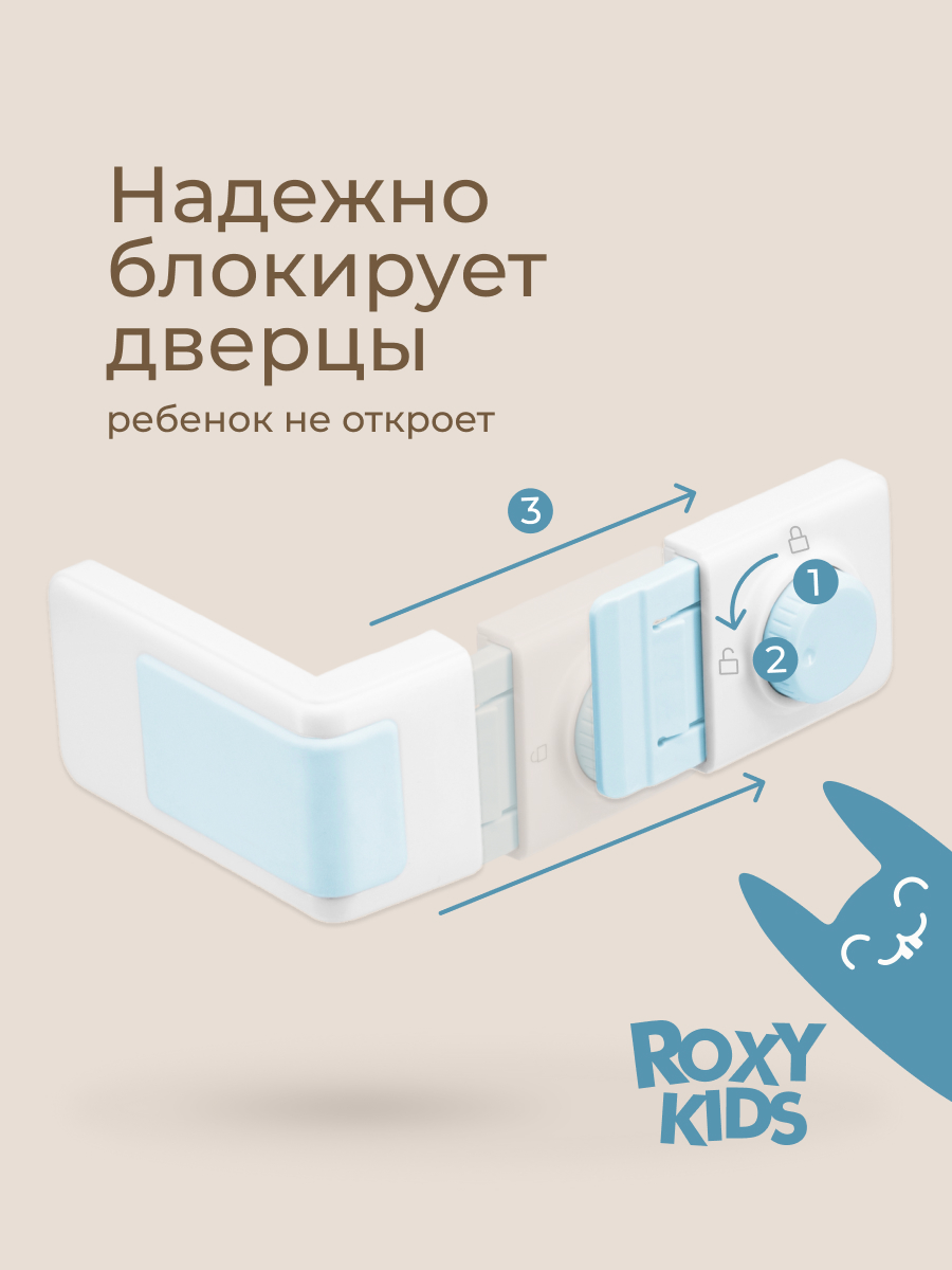 Блокиратор ROXY-KIDS 2 шт. - фото 3