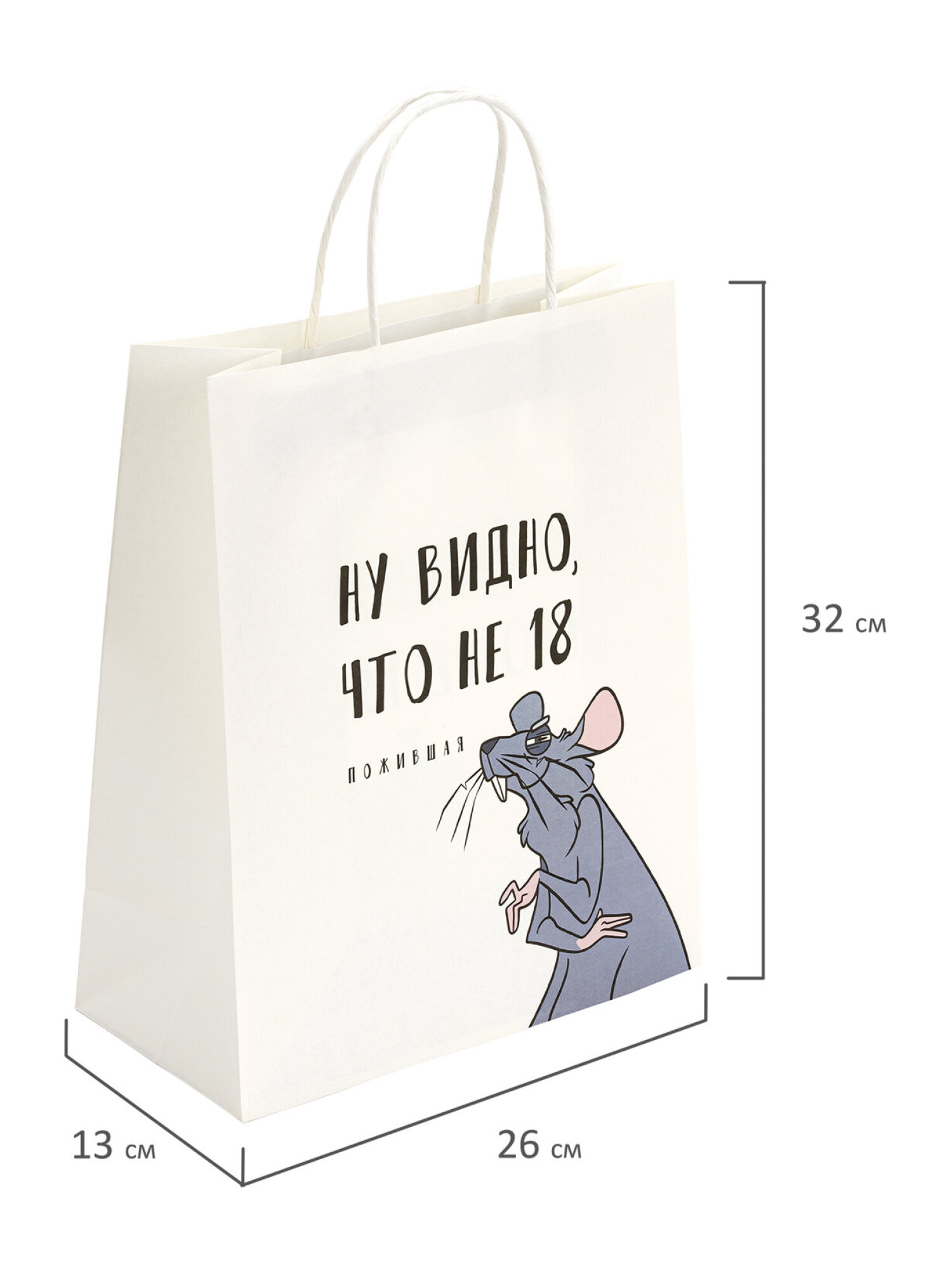 Пакет подарочный Золотая сказка большой крафтовый на день рождения - фото 6