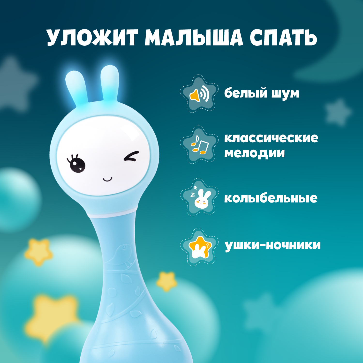 Игрушка alilo Умный зайка - фото 3