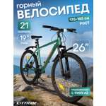Двухколесный велосипед CITYRIDE 26 дюймов