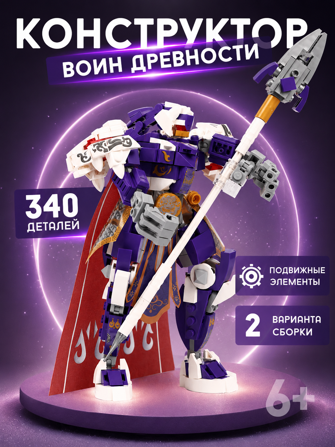 Конструктор Im.Master 340 дет. - фото 1