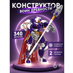 Конструктор Im.Master 340 дет.
