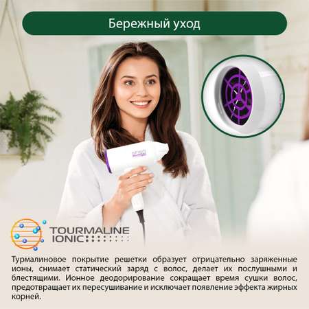 Фен MARTA MT-1268 светлый чароит