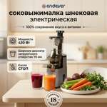 Шнековая соковыжималка ENDEVER Sigma 101
