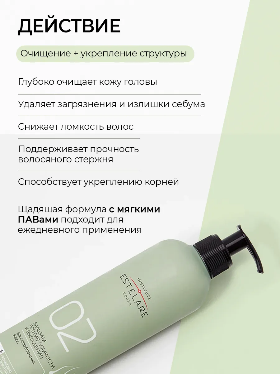 Шампунь Institute Estelare - фото 3
