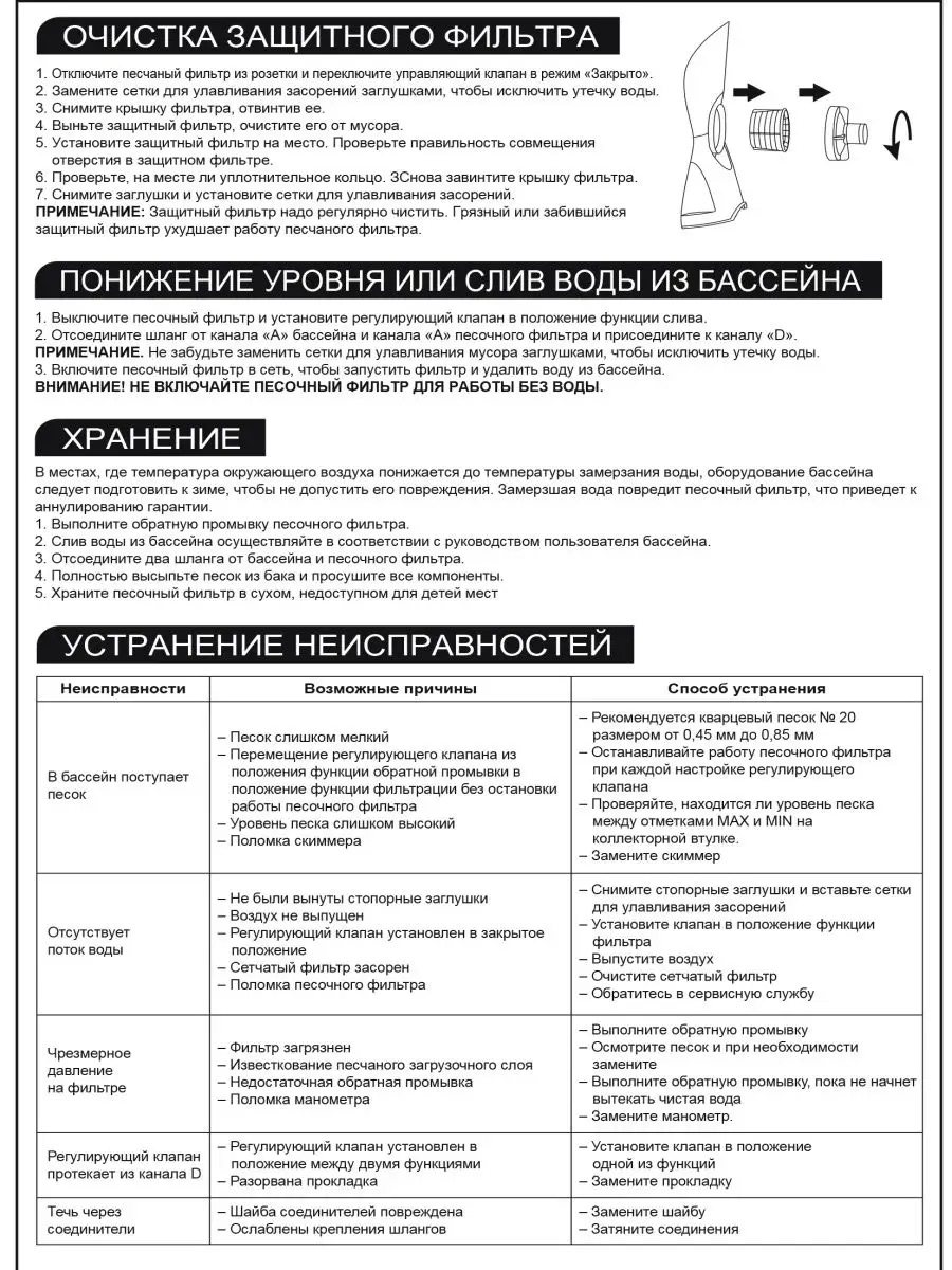 Фильтрующий насос Bestway песочный для бассейна 2271 литров в час - фото 15