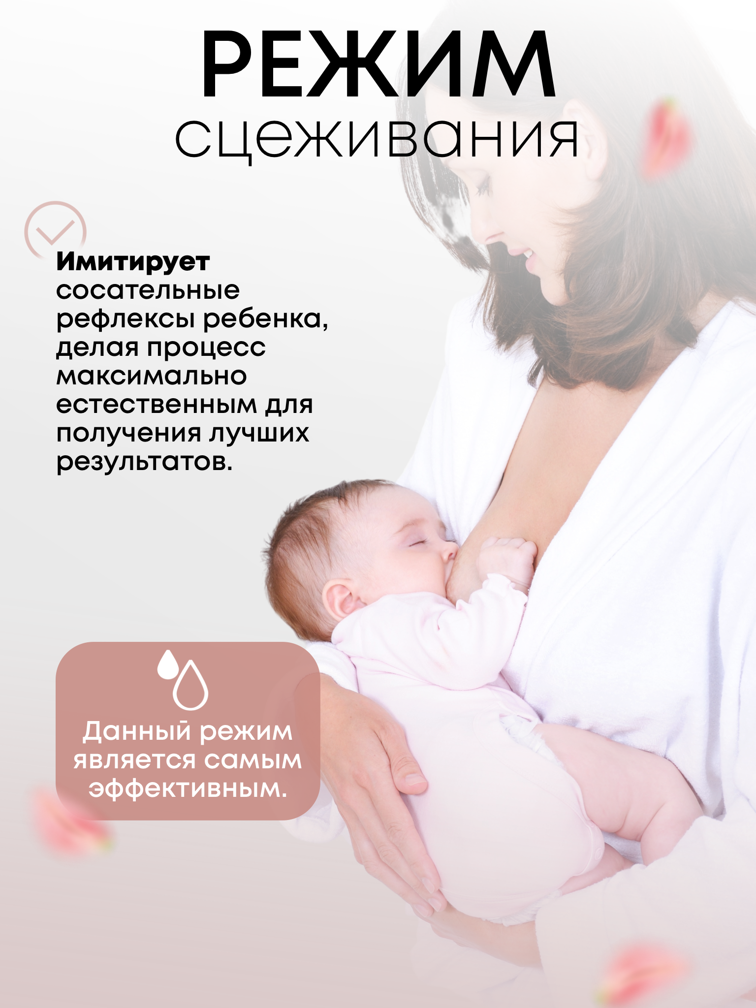 Молокоотсос электрический SISBRO Care - фото 4