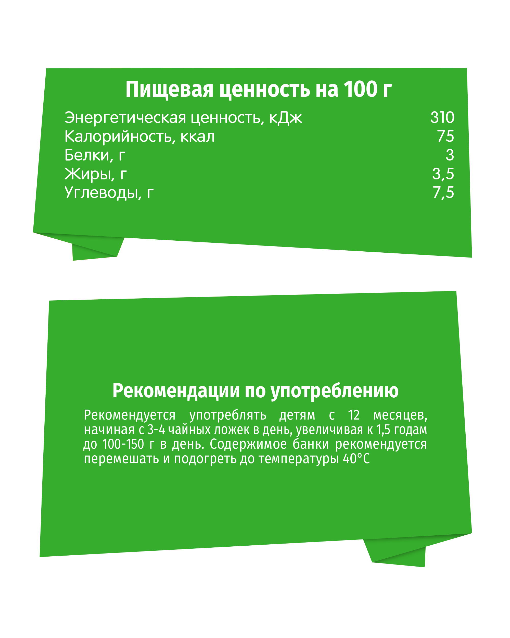 Пюре BabyGo Ризотто с цыплёнком и овощами с 12 мес 100 г - фото 4