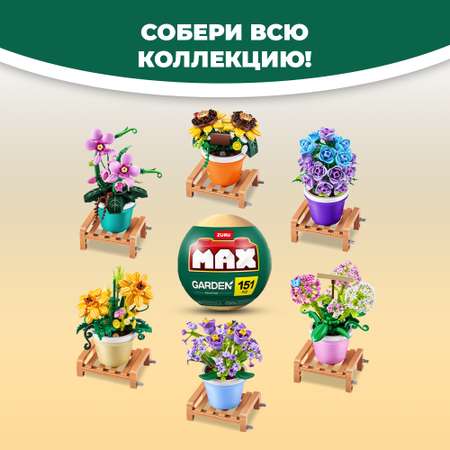Конструктор Zuru Max Сад блочный