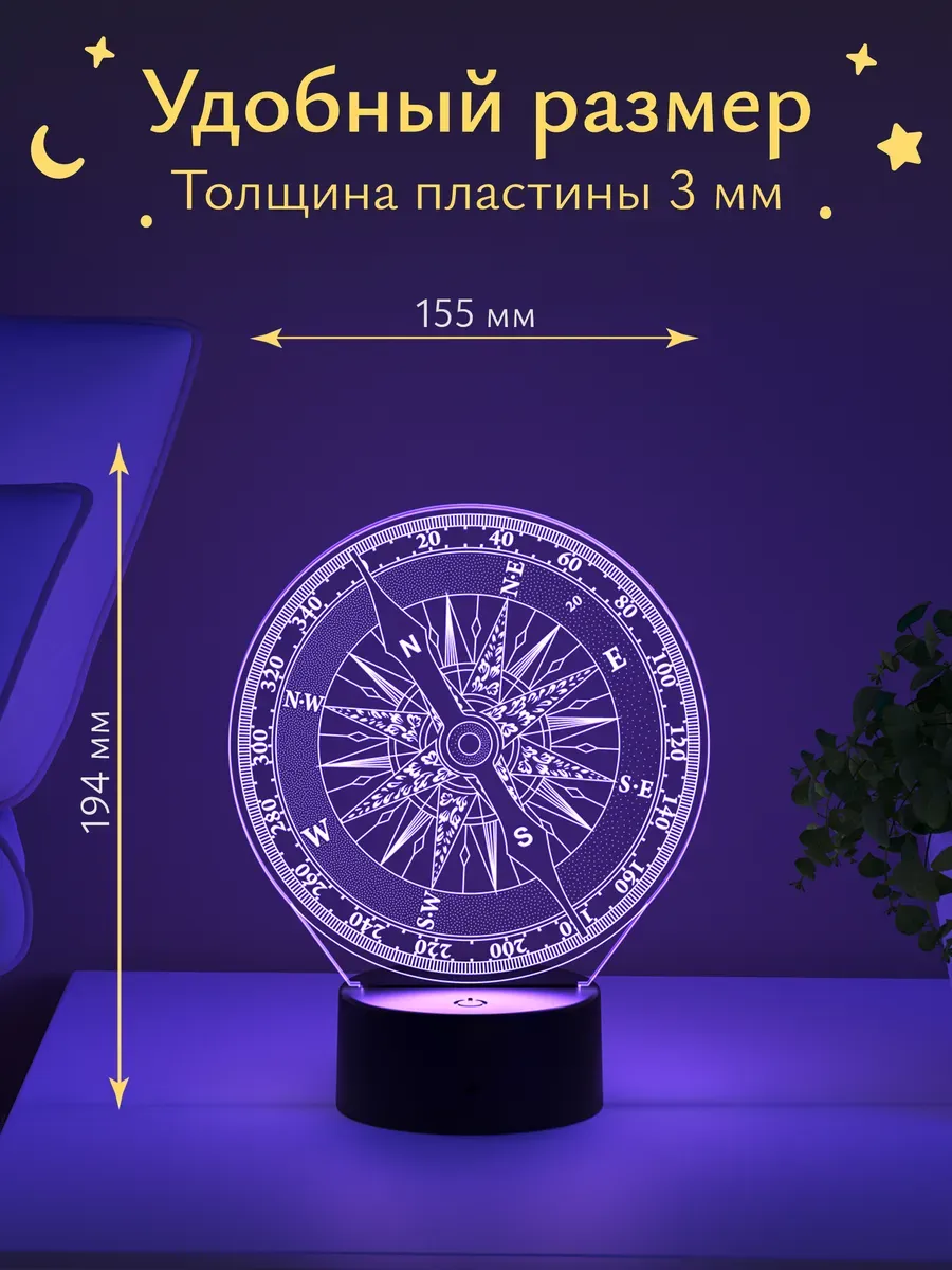 Ночник Светофей Компас мужчине - фото 4