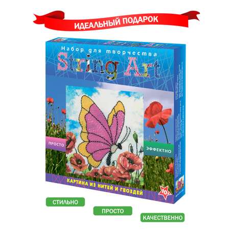 Картина по номерам Волшебная мастерская Бабочка