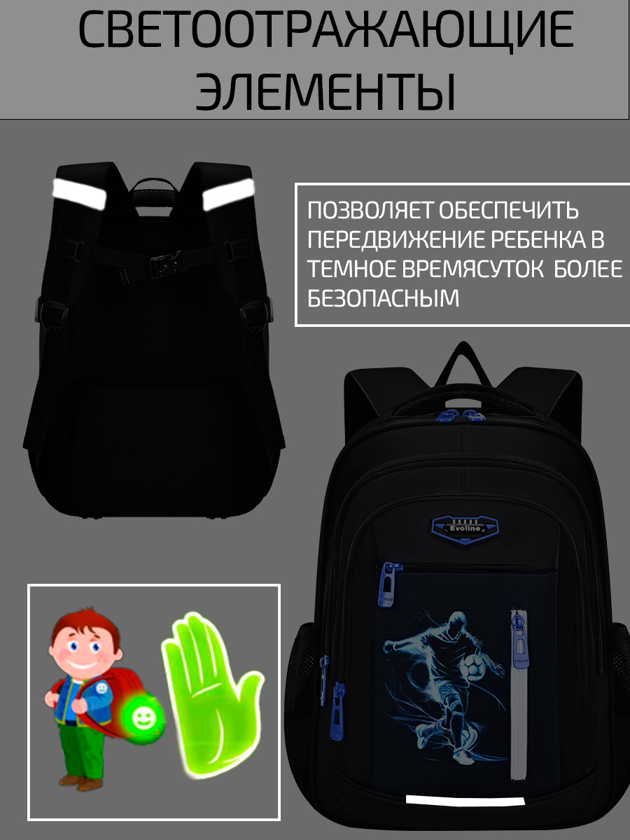 Рюкзак Evoline Футболист - фото 3