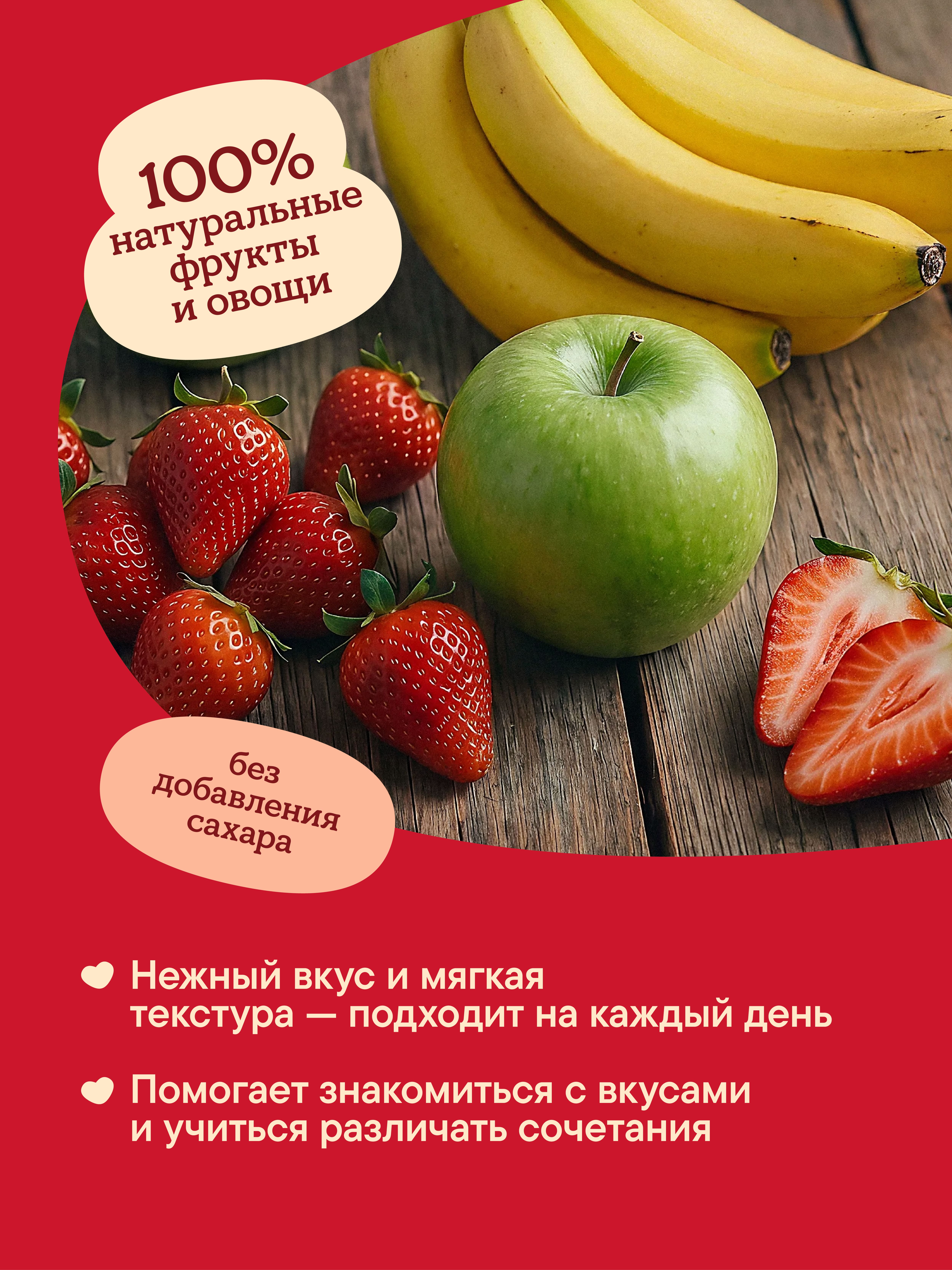 Пюре Semper Банан-клубника-яблоко с 6 мес 100 г - фото 3