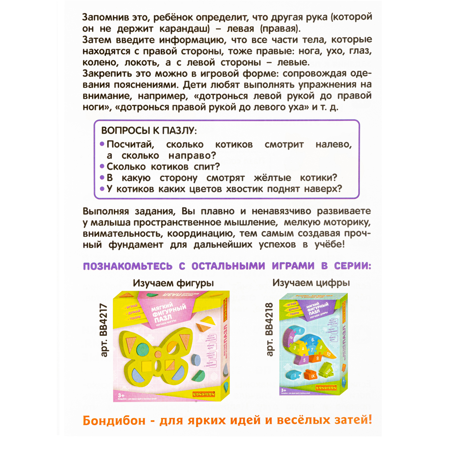 Пазл Bondibon фигурный для малышей Кошки классический - фото 11