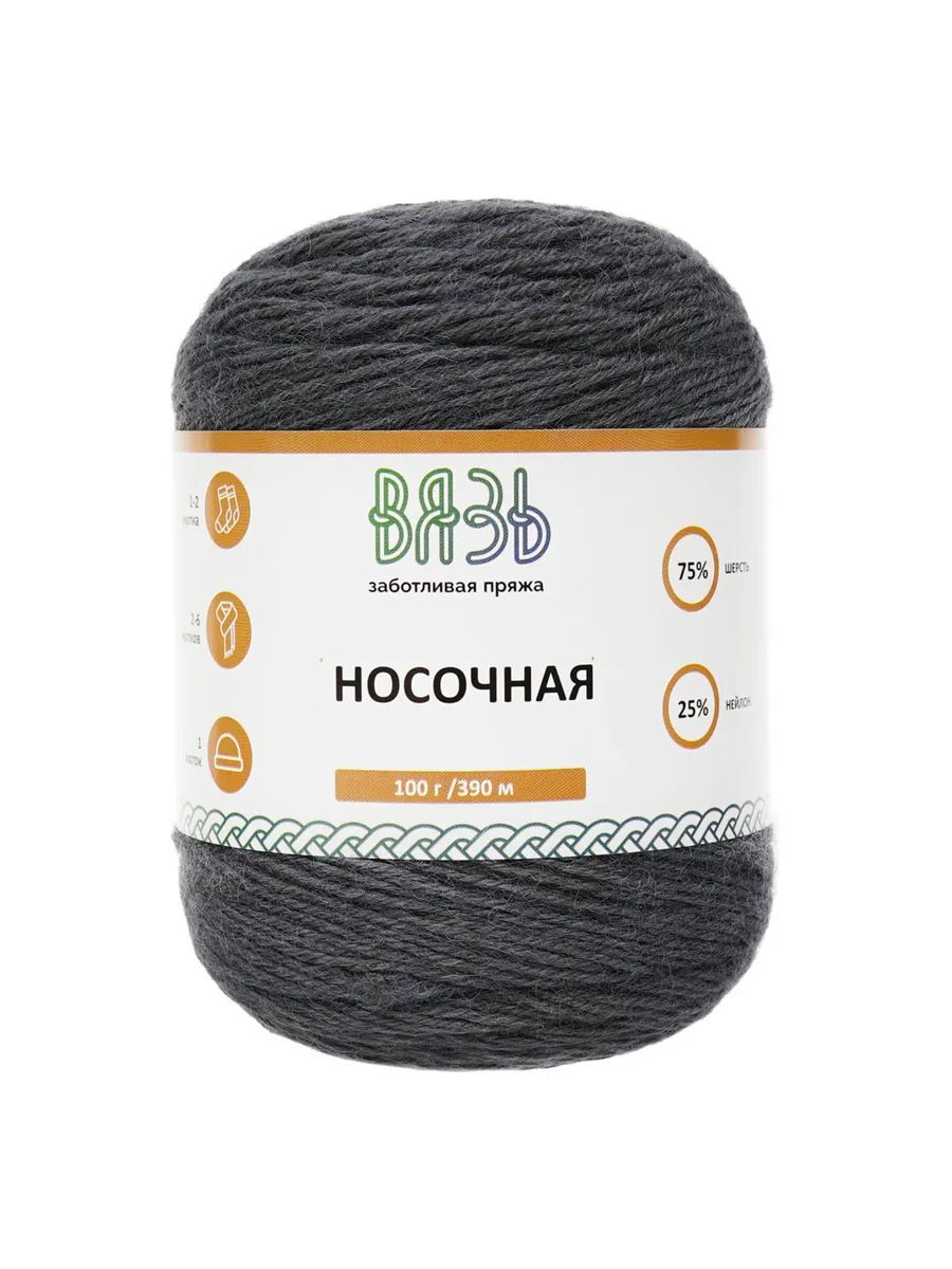 Пряжа ВЯЗЬ для вязания Носочная практичная теплая 100 гр 390 м 3 мотка 06 серый - фото 6