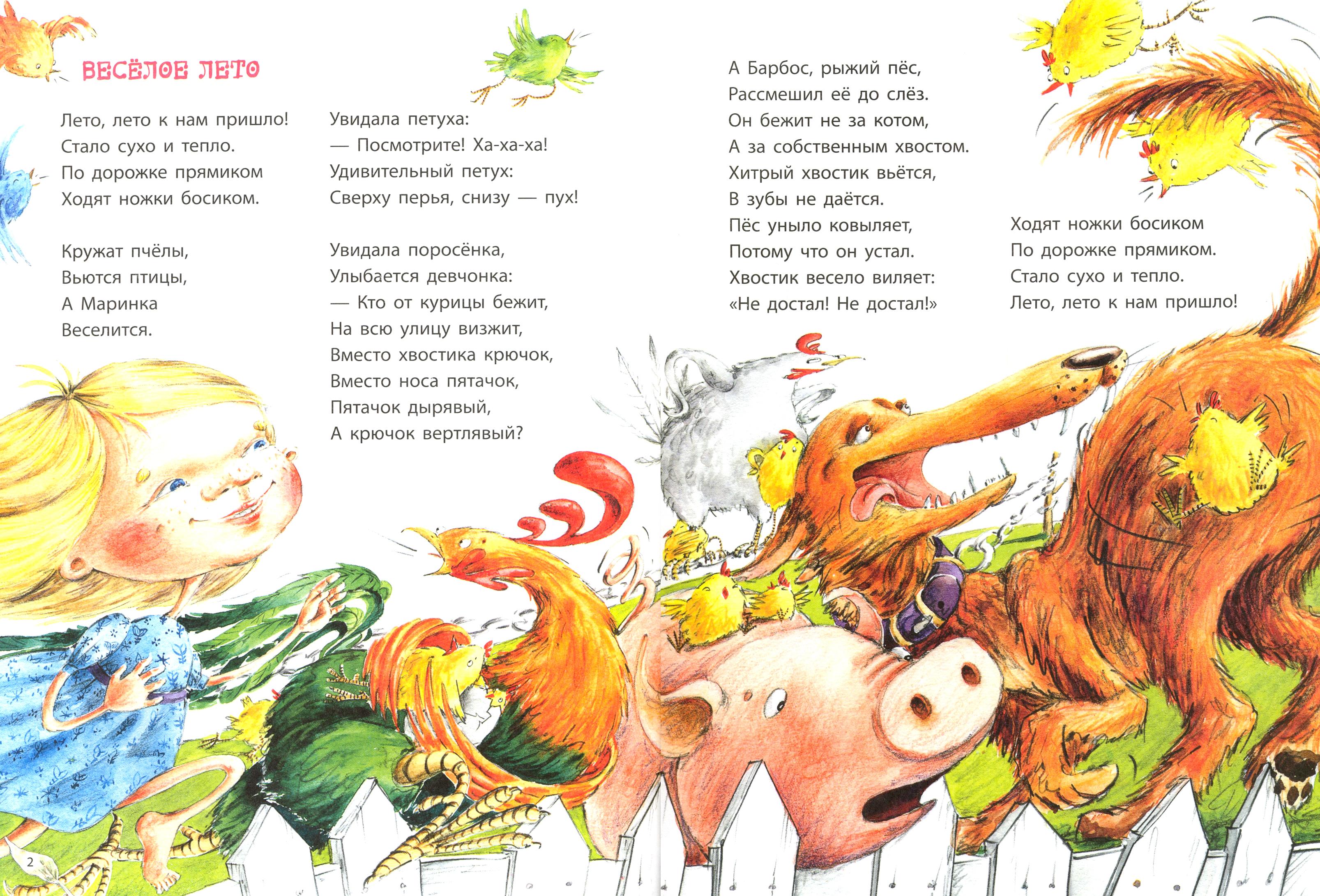 Книга Качели Коза в парикмахерской - фото 3