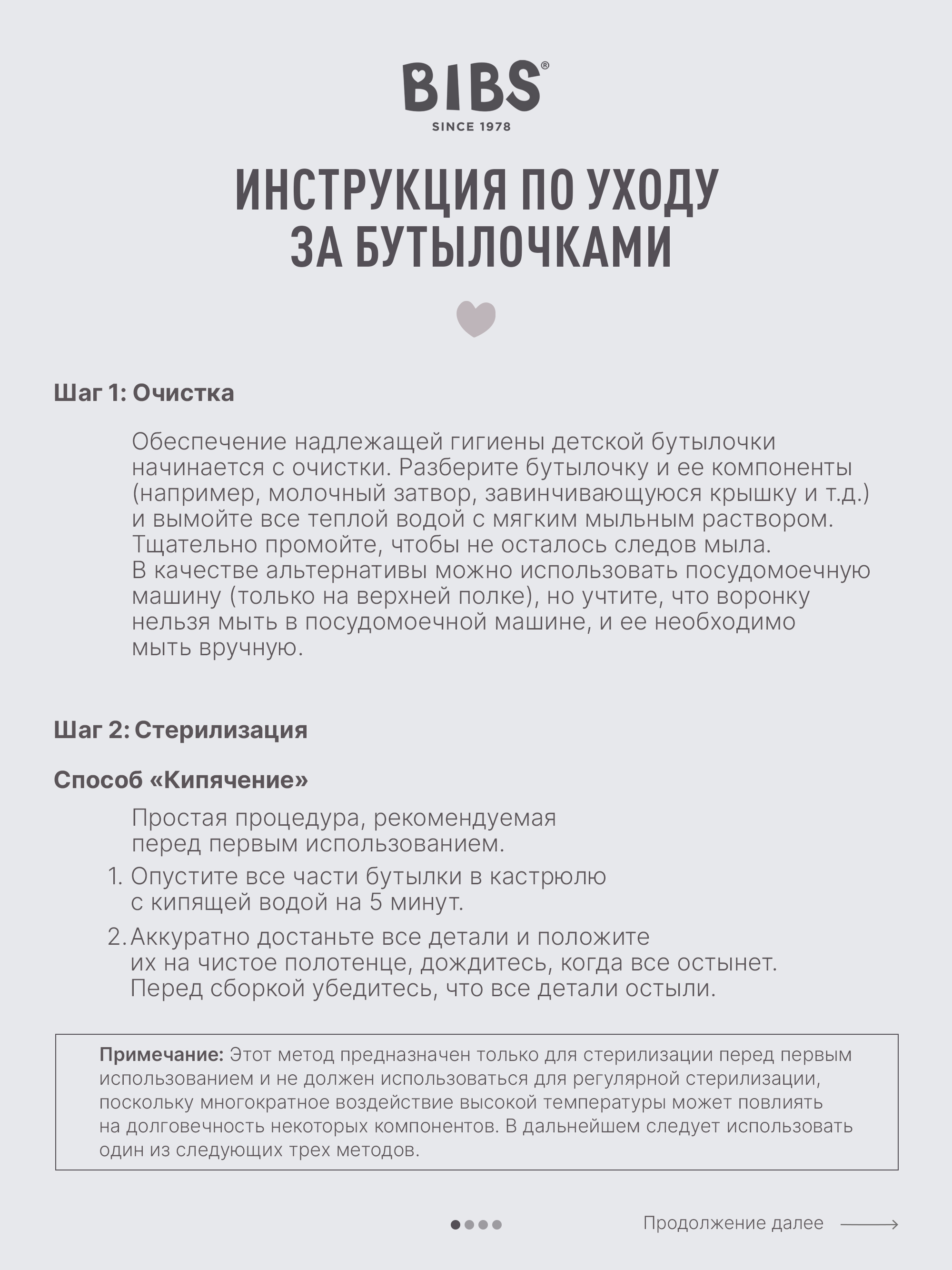 Бутылочка BIBS 120 мл 1 шт. - фото 8