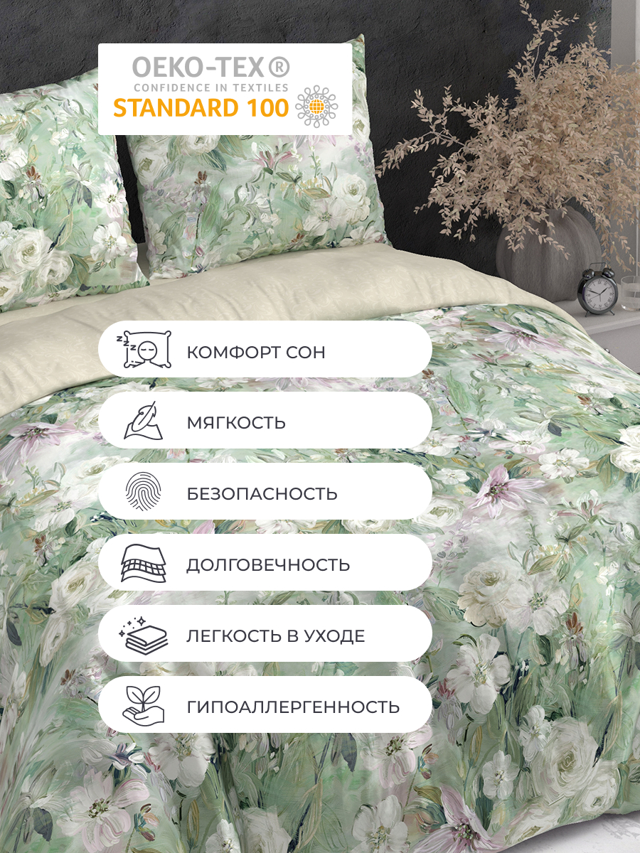 Комплект постельного белья BRAVO Верде 4 предм. - фото 5