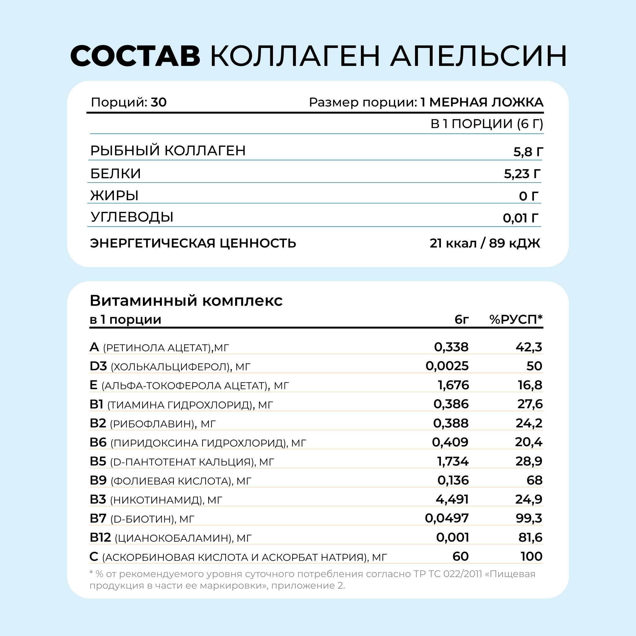 Набор 3 штуки, 90 порций LeafToGo Коллаген морской порошок пептидный с витамином С - фото 12