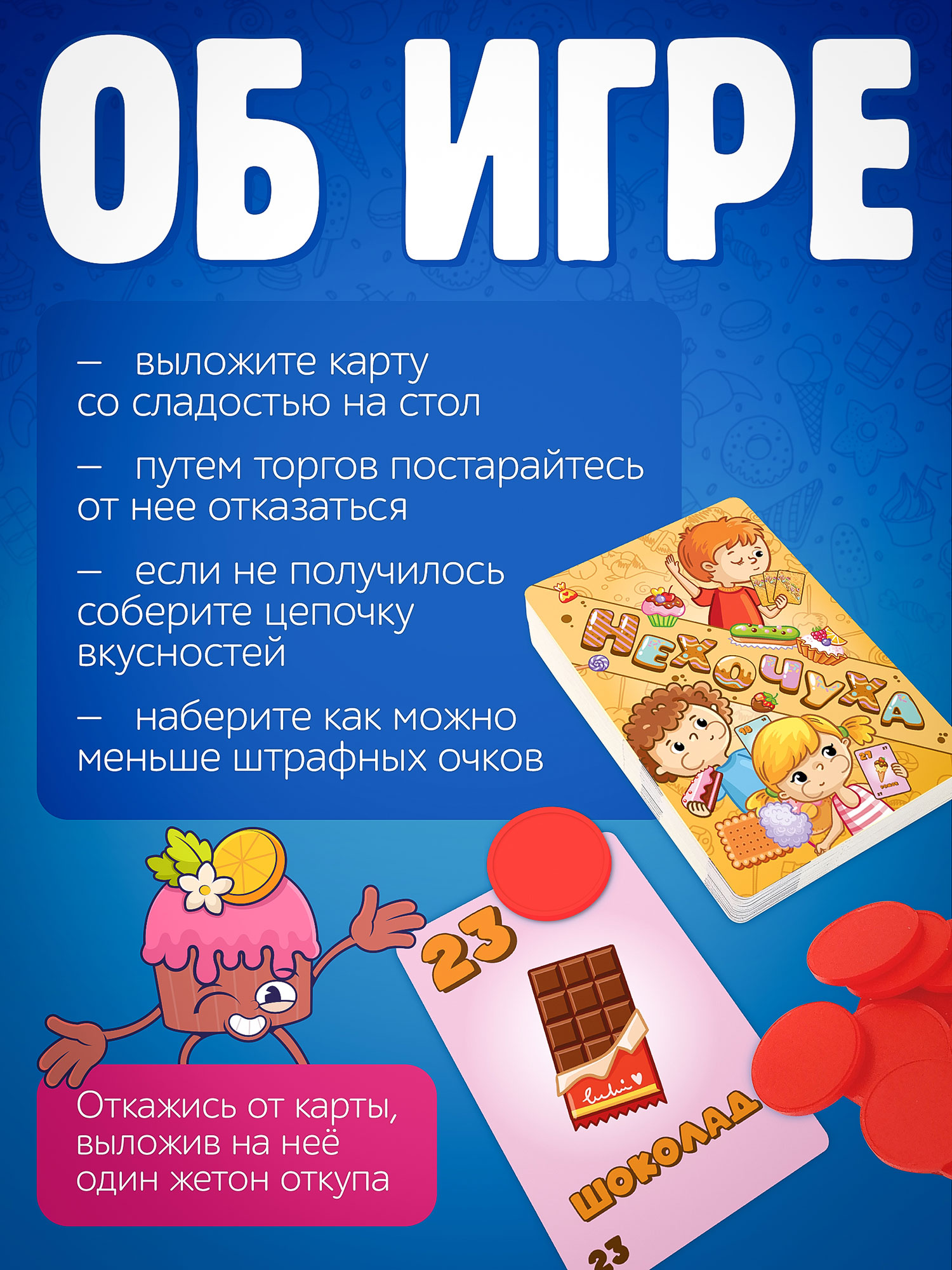 Настольная игра Нескучные игры Нехочуха - фото 3