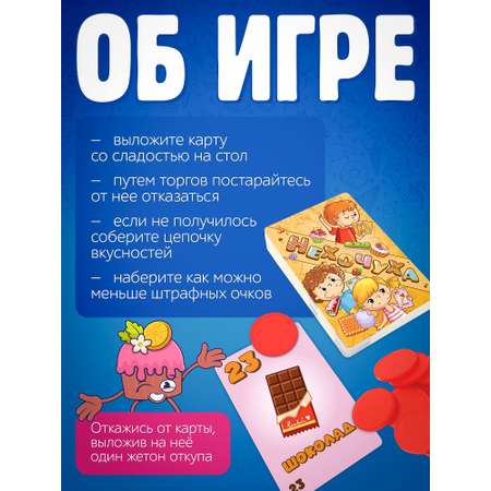 Настольная игра Нескучные игры Нехочуха
