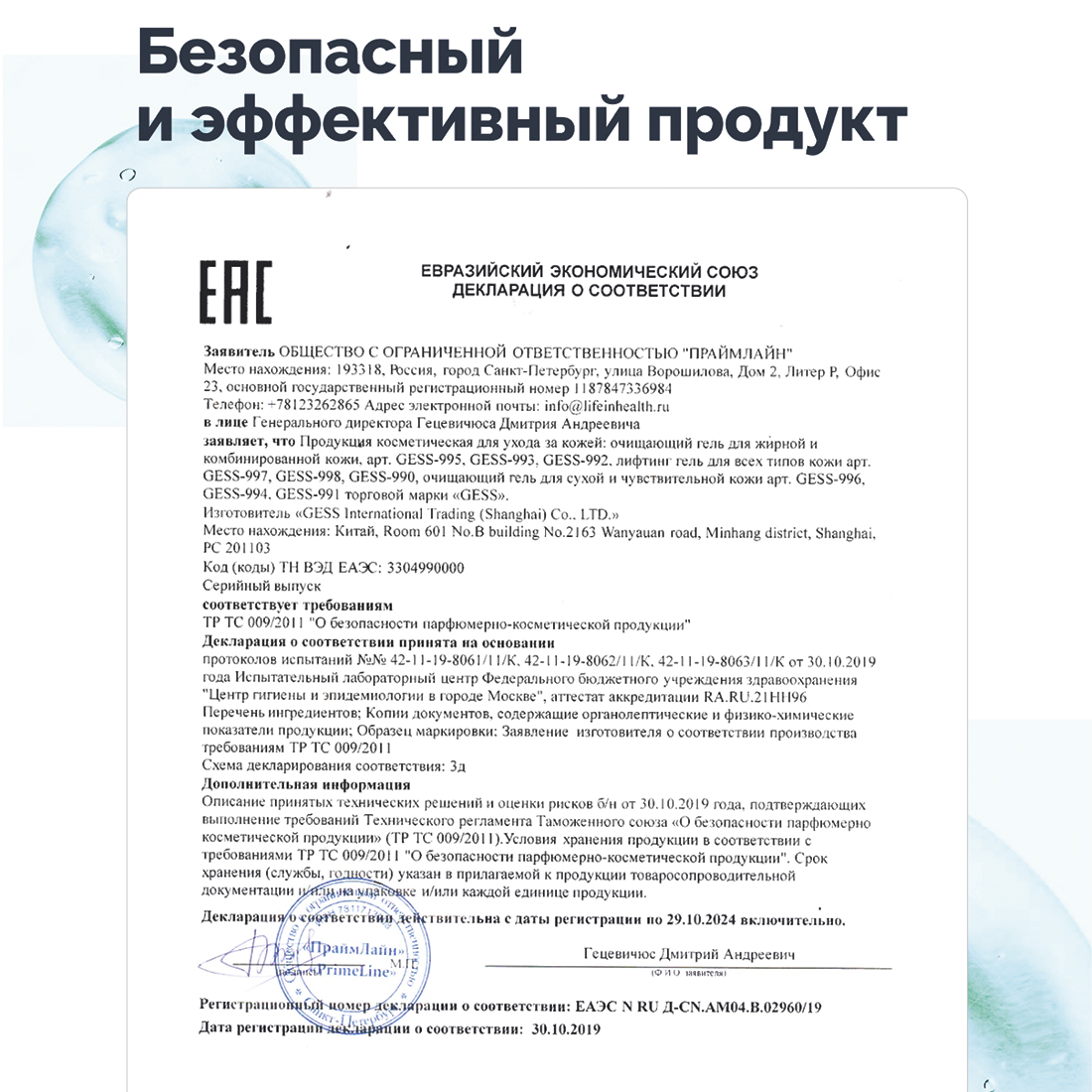 Крем GESS 150 мл - фото 7
