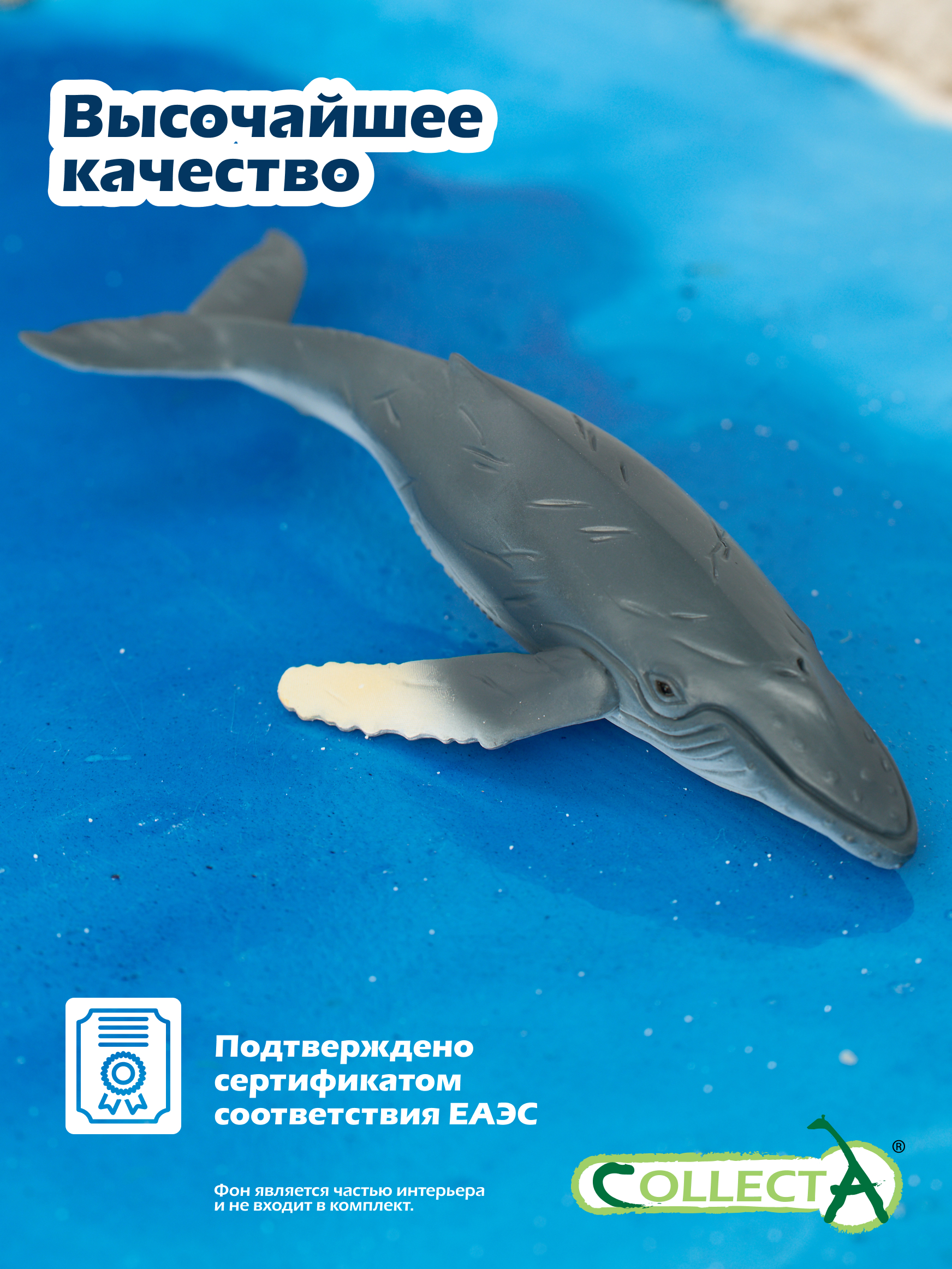 Фигурка Collecta Горбатый кит детёныш - фото 5
