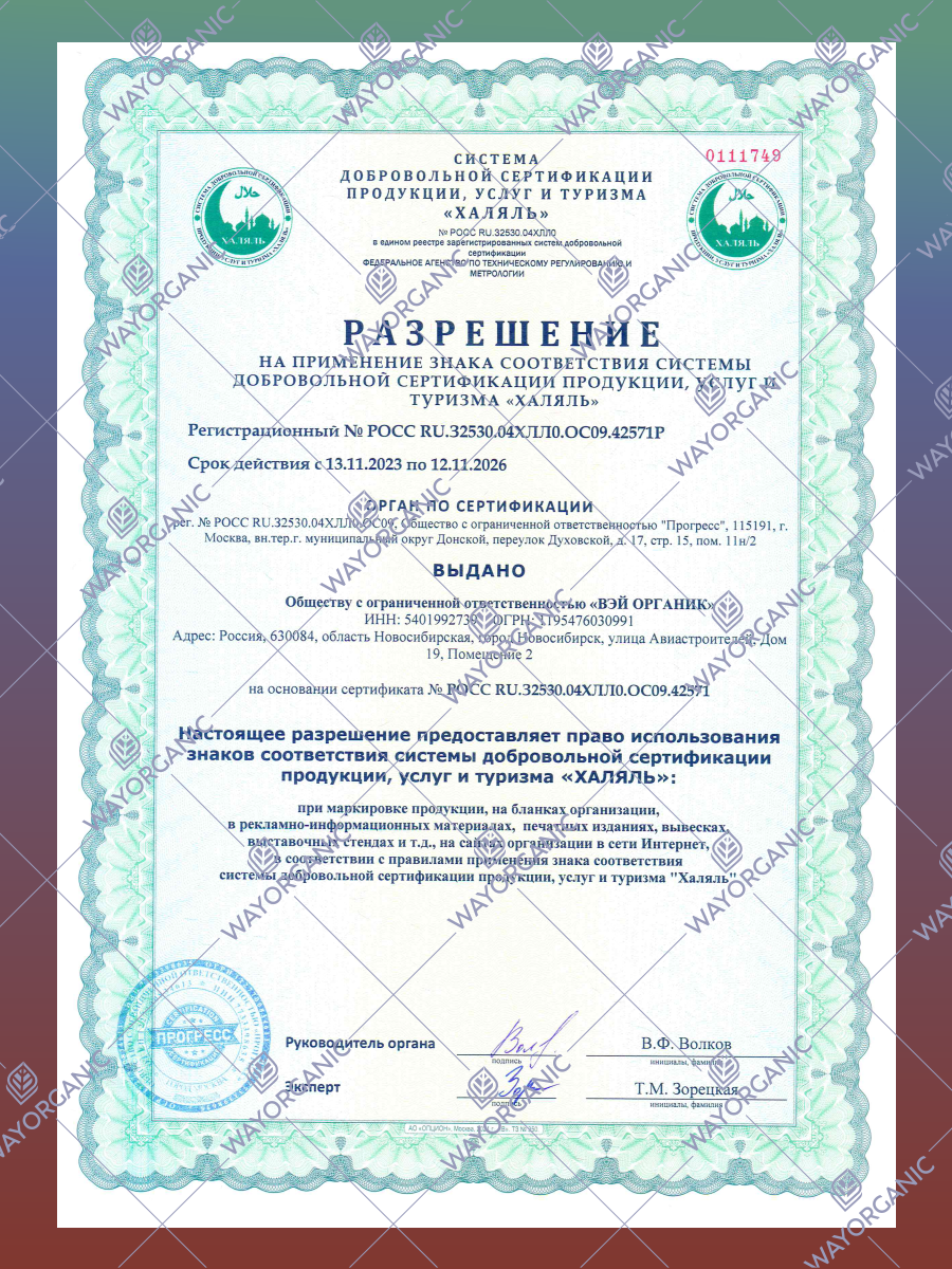 Растительные масла WAYORGANIC в сезон простуд - фото 10