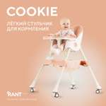 Стульчик для кормления Rant Basic Cookie классический