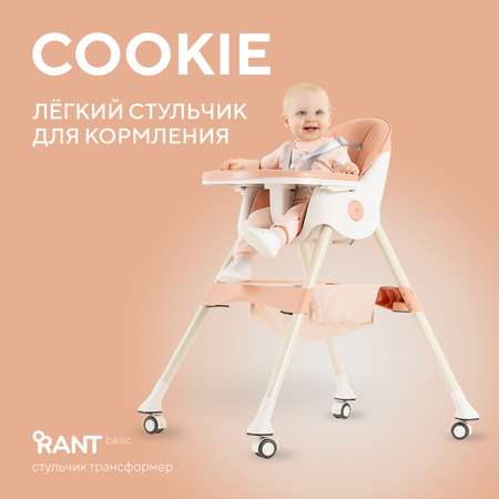 Стульчик для кормления Rant Basic Cookie классический