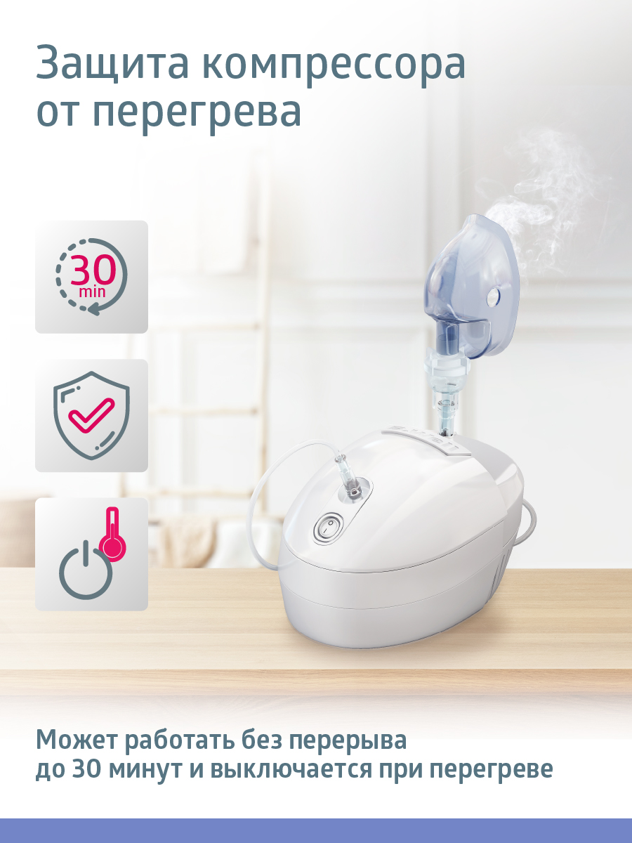 Ингалятор B.Well компрессорный WN-117 - фото 8