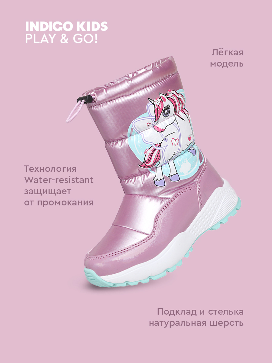 Сапоги Indigo kids 62-0001D - фото 5