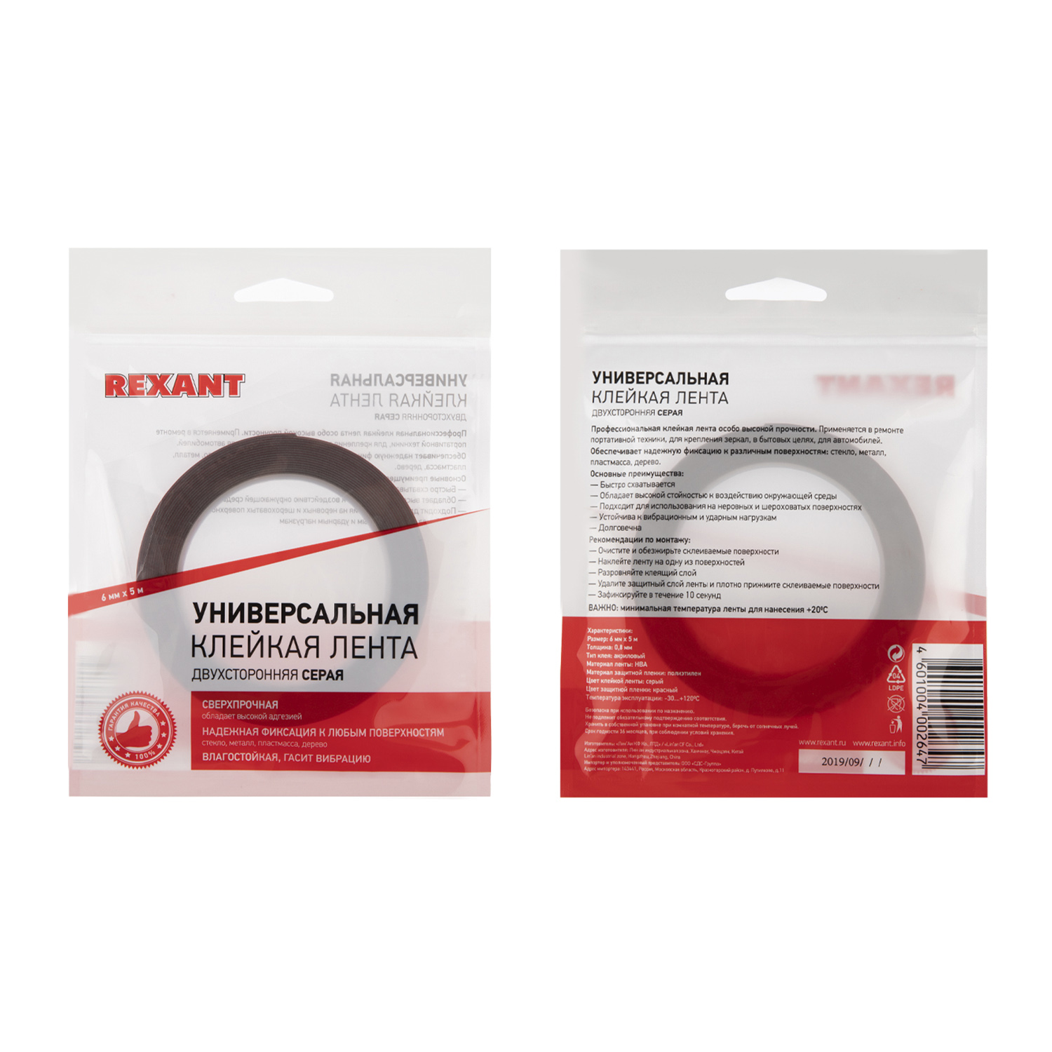Двухсторонний скотч, серый, на HBA акриловой основе, 6 мм, ролик 5 м - фото 9