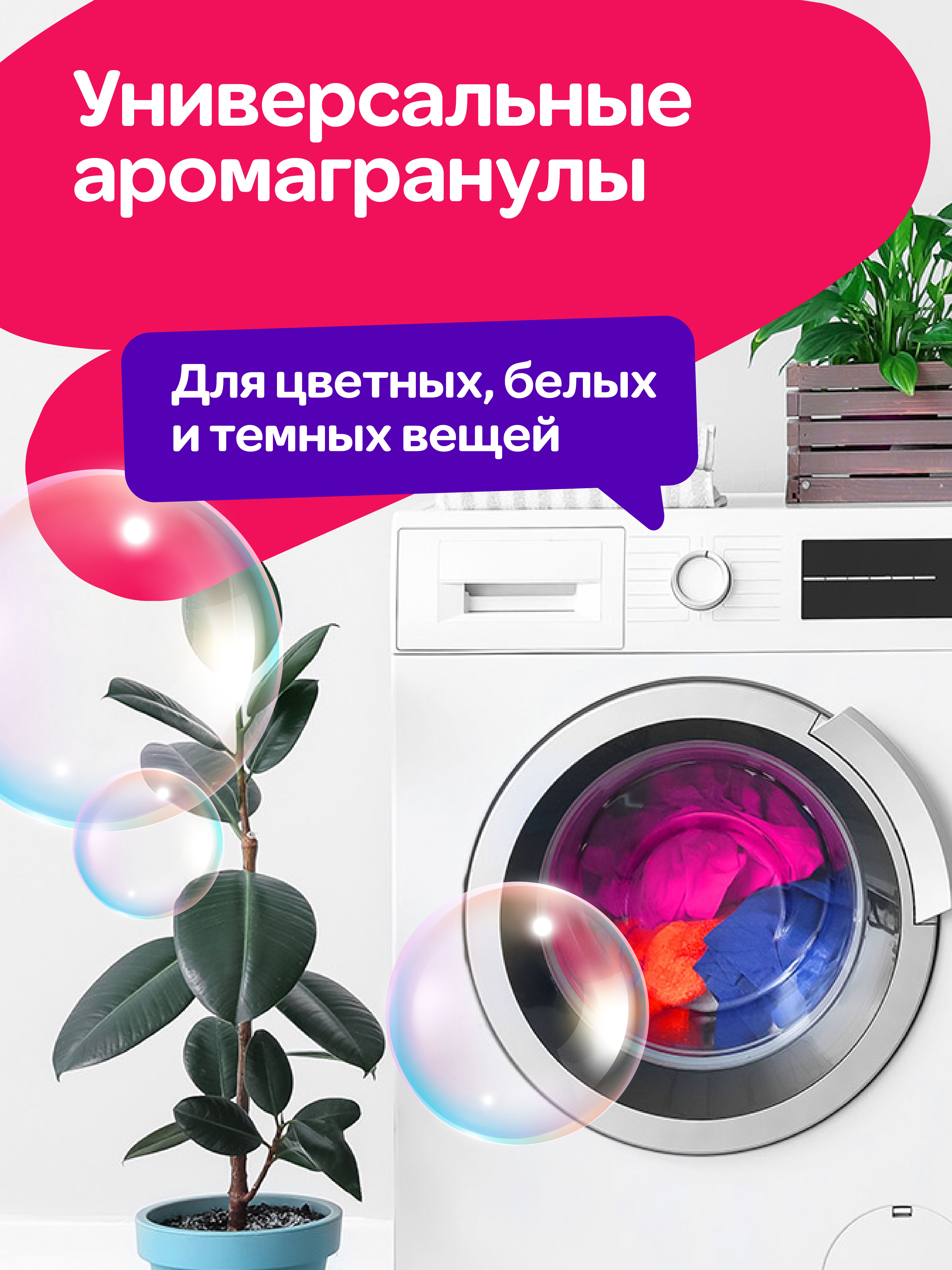 Кондиционер-парфюм Mipao Для белья в гранулах 20 шт - фото 5