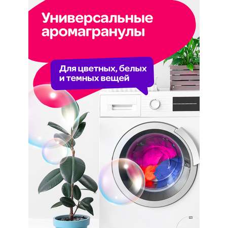 Кондиционер-парфюм Mipao Для белья в гранулах 20 шт