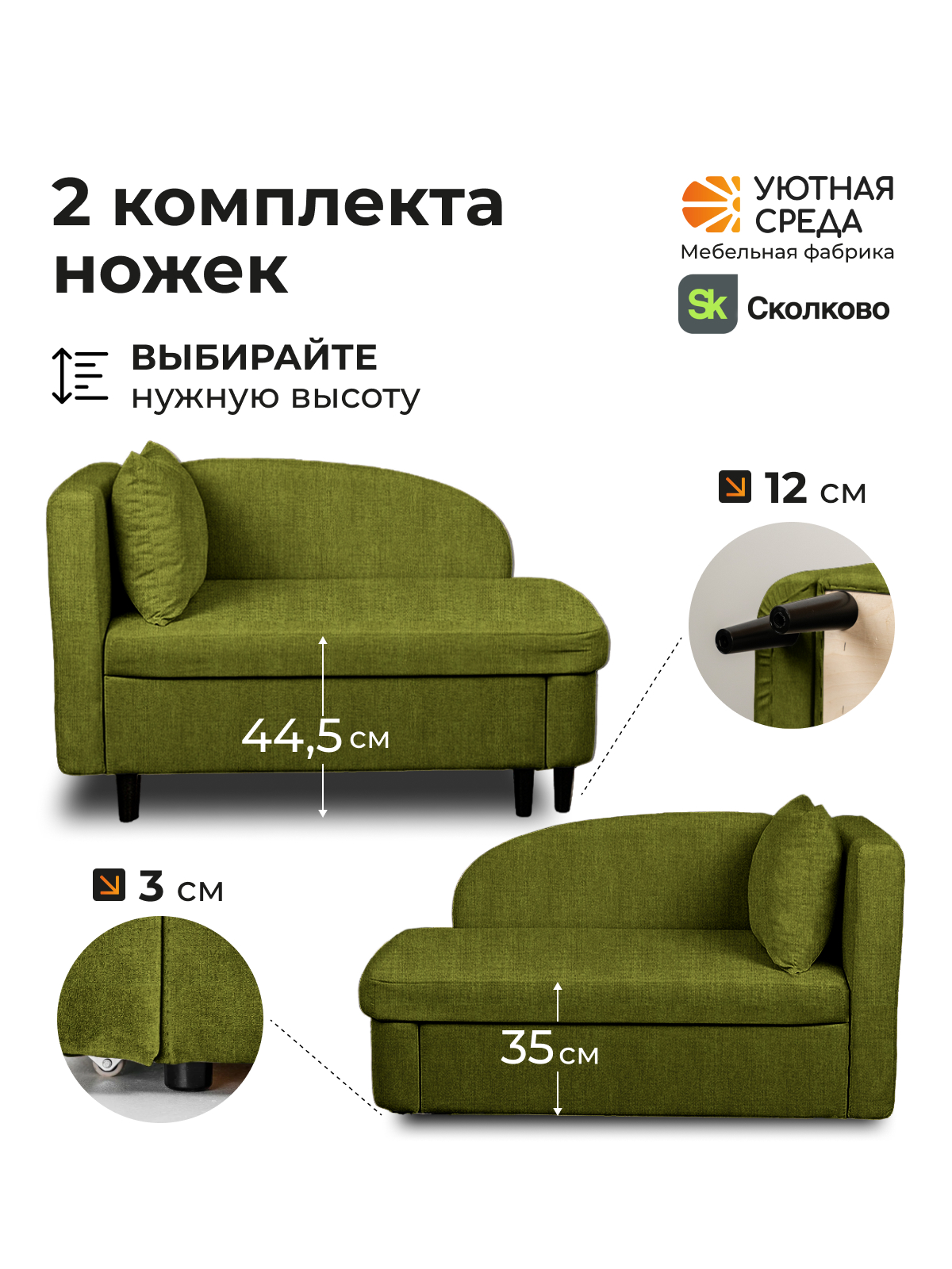 Диван Уютная среда рогожка зеленый правый - фото 2