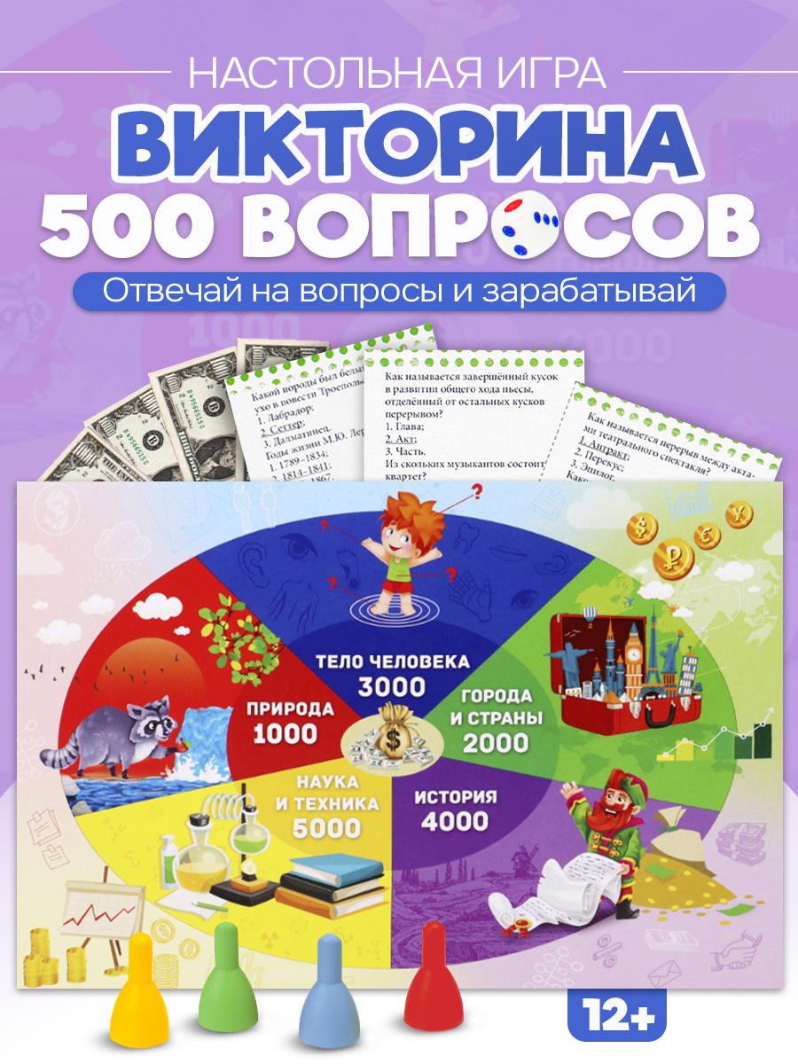 Настольная игра Рыжий кот - фото 2