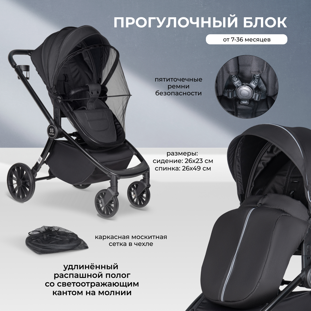 Коляска 3в1 Farfello Baby shell серый - фото 6