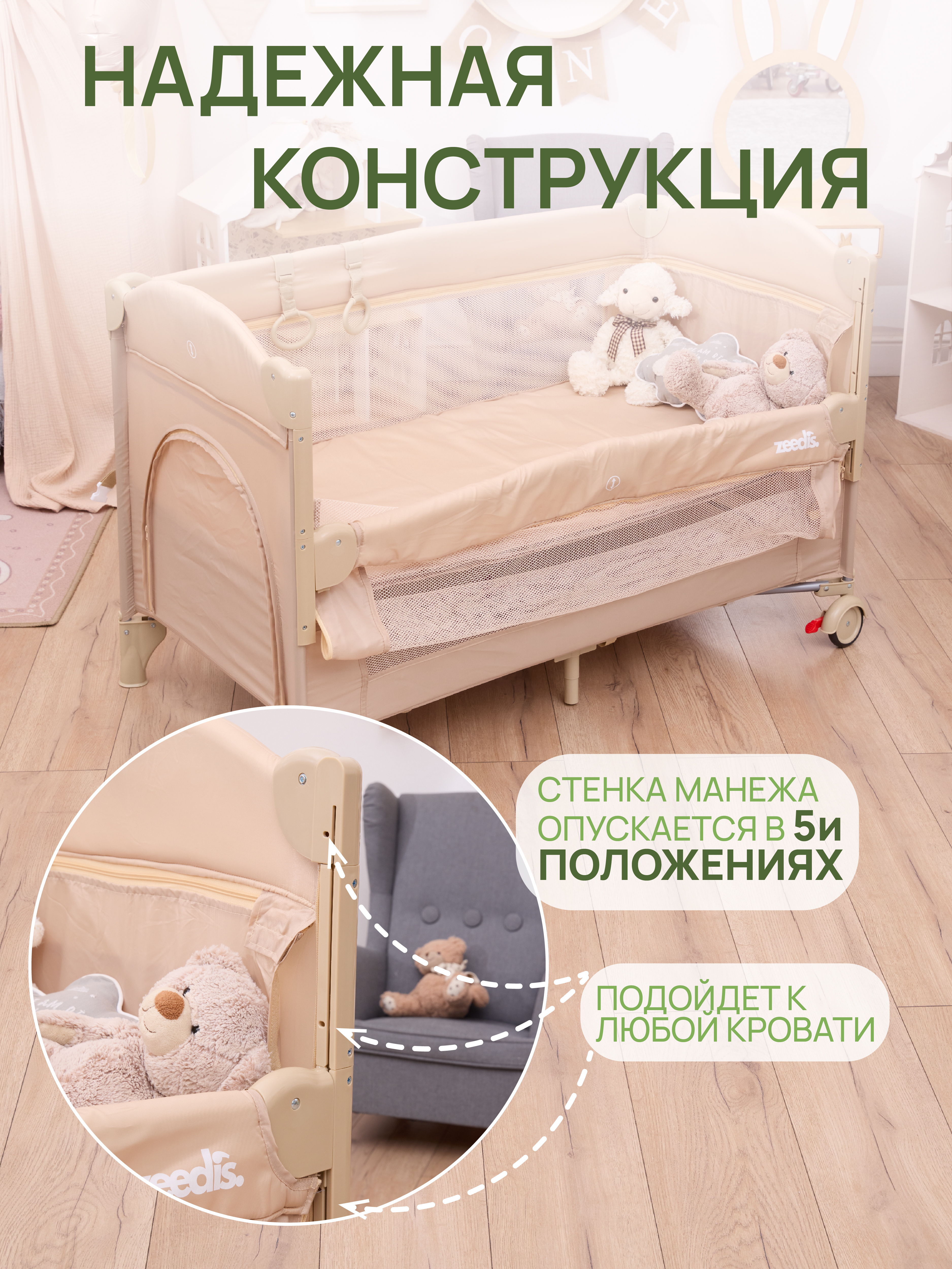 Манеж-кроватка складной ZEEDIS ZEEDI'S Moony 10000011475 - фото 7