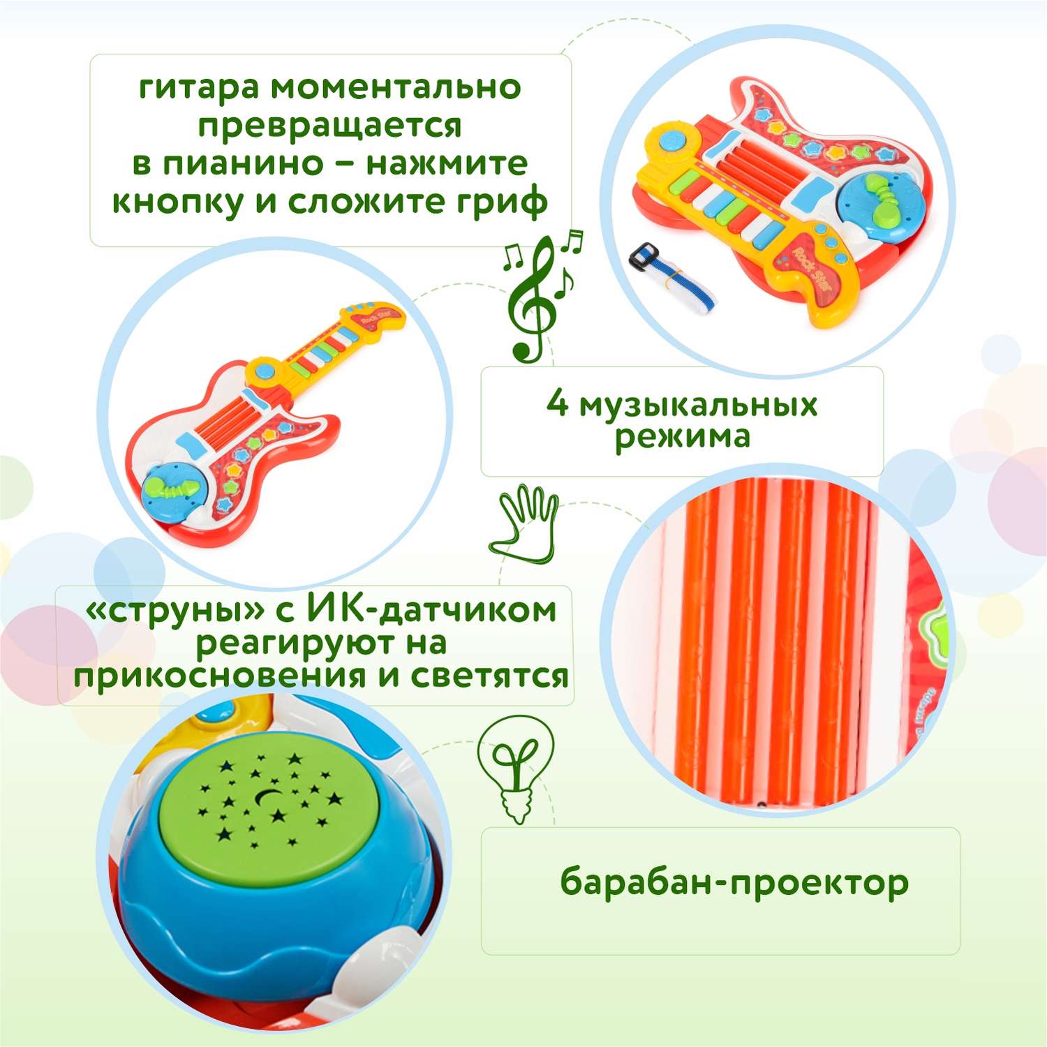 Игрушка BabyGo Гитара-пианино OTE0648826 - фото 5