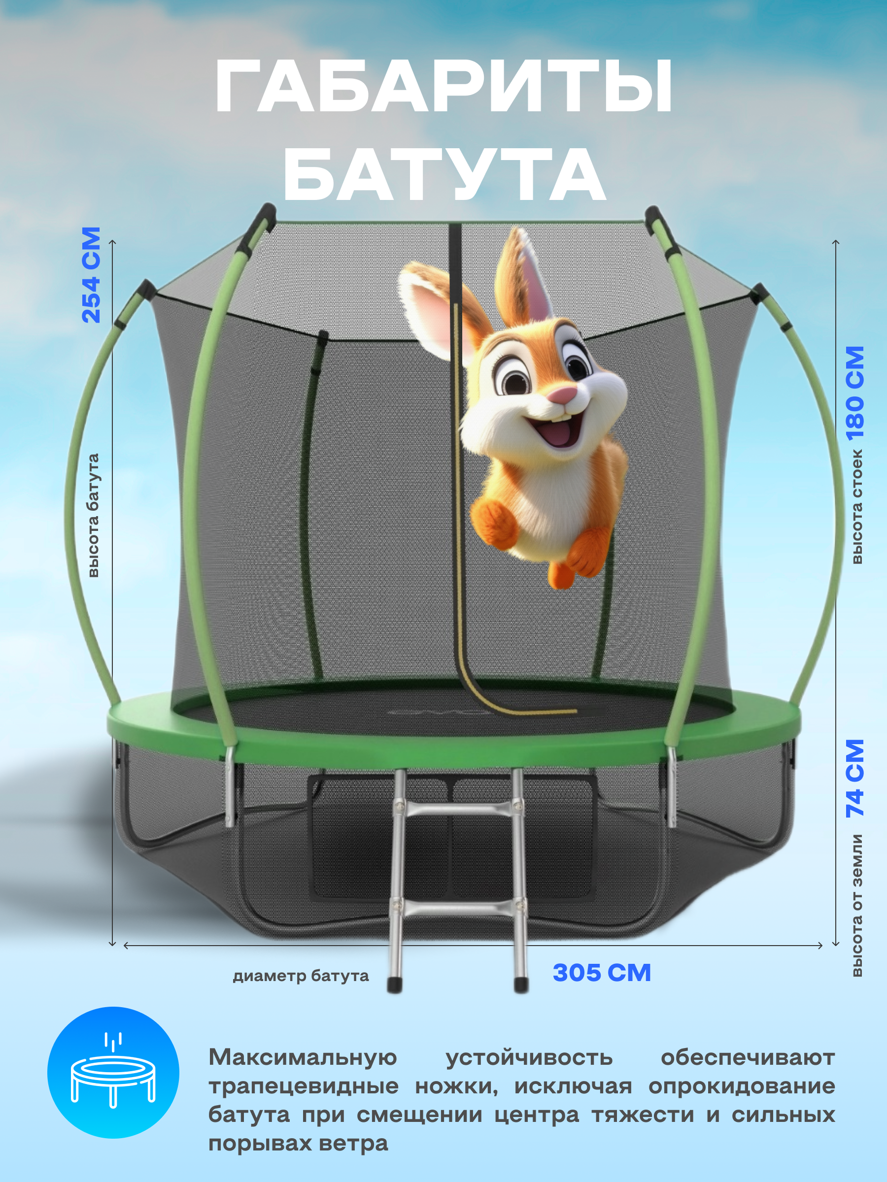 Батут каркасный EVO JUMP EVO jump Internal 10ft green с защитной сеткой, диаметр 305 см - фото 2