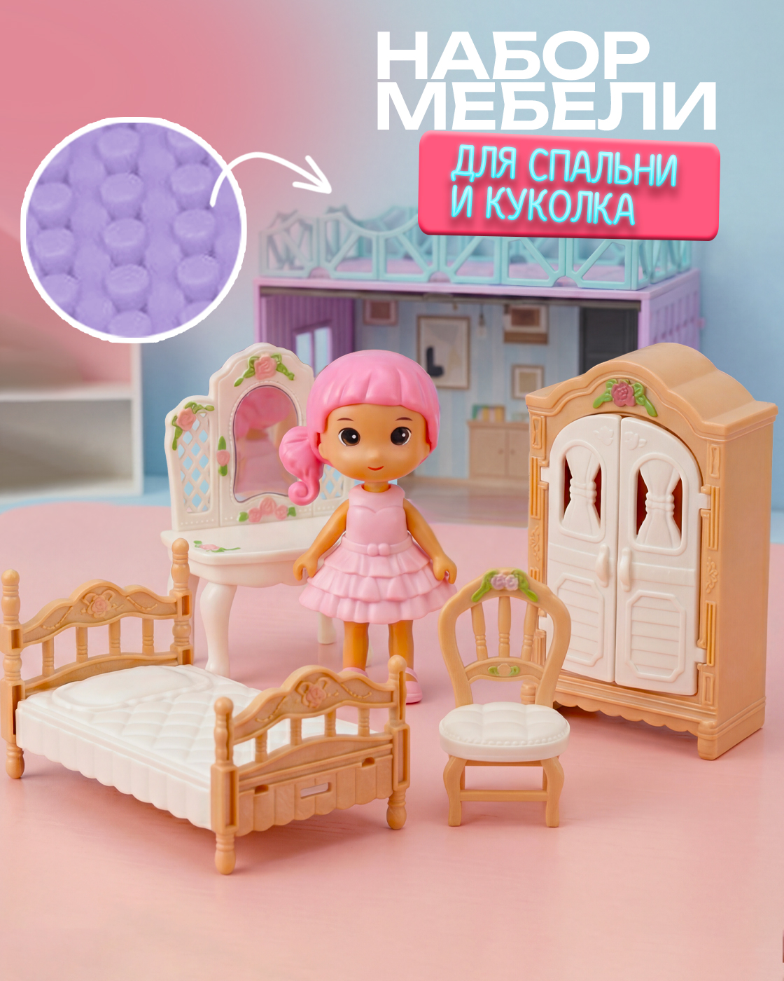 Домик для кукол 1TOY 15 см с мебелью Т26708 - фото 2