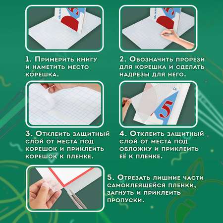 Коврик настольный Пифагор