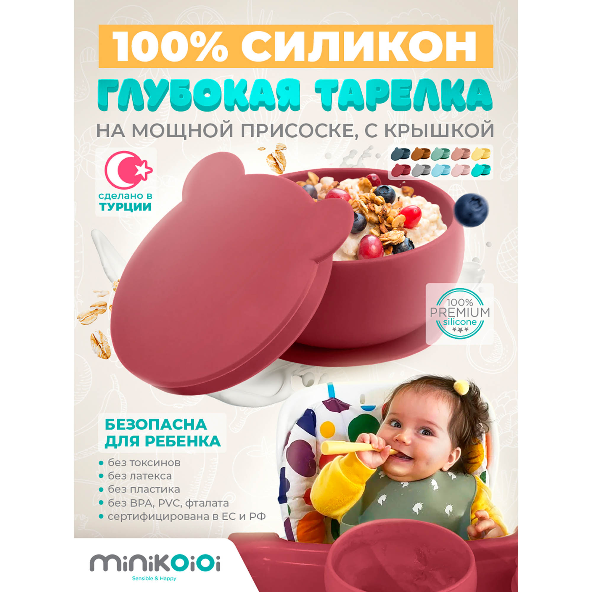 Тарелка MinikOiOi 1 шт. в ассортименте - фото 3
